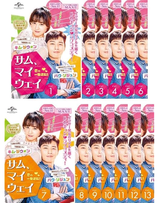 Amazon.co.jp: サム、マイウェイ 恋の一発逆転 BOX2(コンプリート